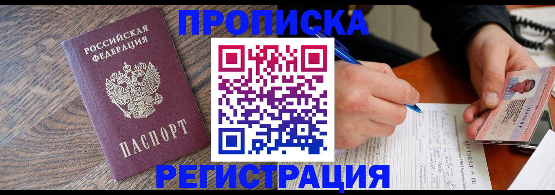 временная регистрация адрес в Всеволожске