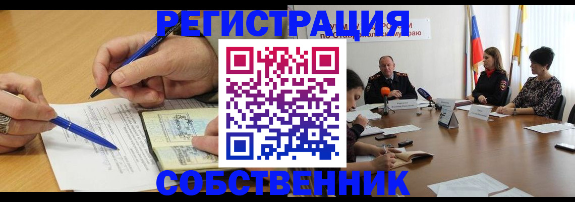 прописка для работы в Всеволожске