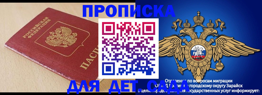 прописка гарантия в Всеволожске