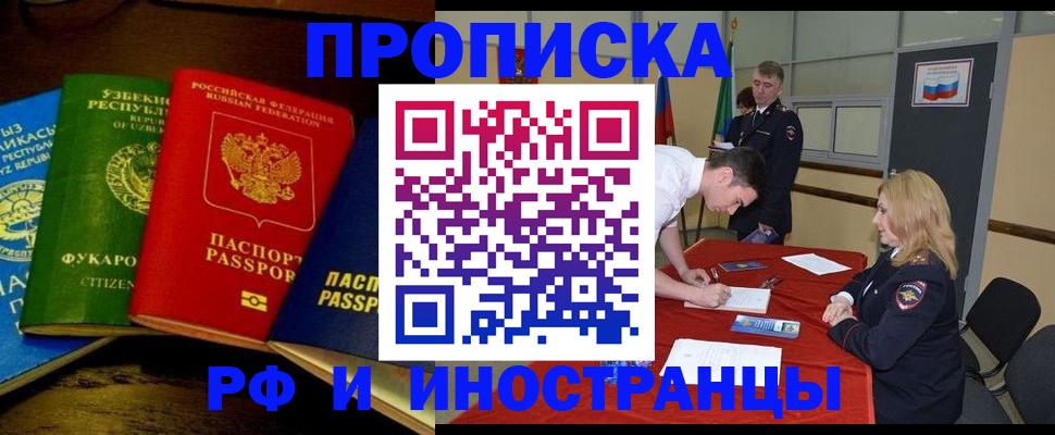 прописка 2025 в Всеволожске