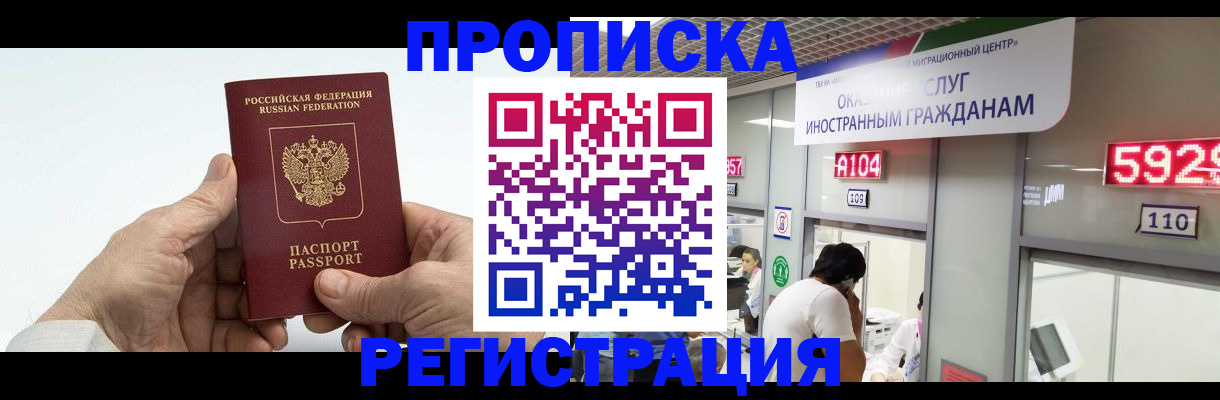временная регистрация купить в Всеволожске