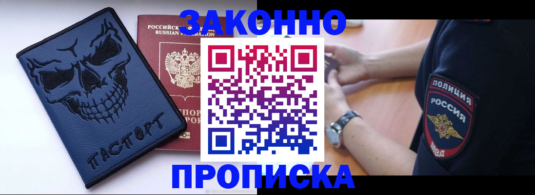 временная регистрация гарантия в Всеволожске