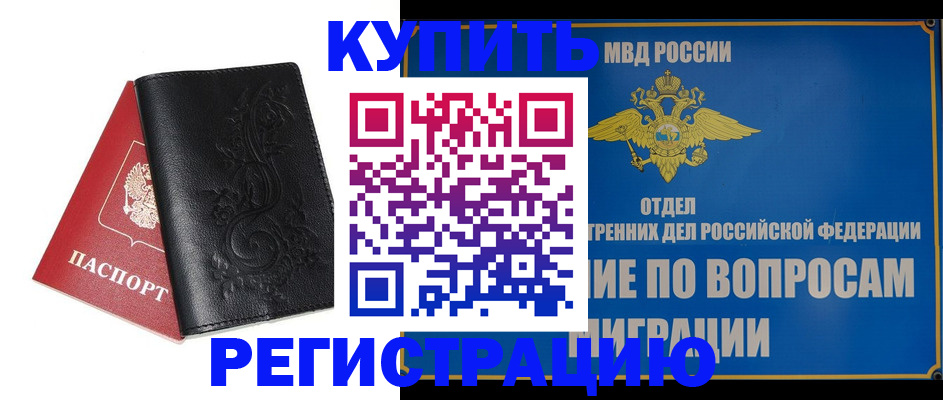 временная регистрация адрес в Всеволожске