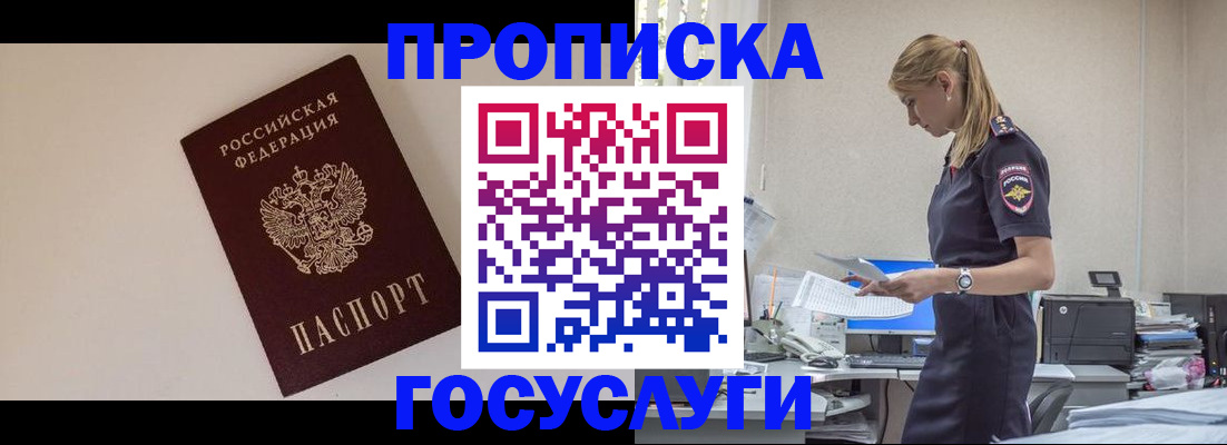 временная регистрация собственник в Всеволожске