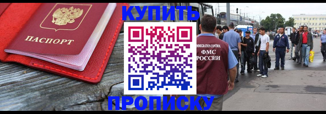 временная регистрация надежно в Всеволожске